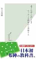 初版　サッカー戦術の歴史　2-3-5から4-6-0へ 中古】 サッカー戦術の歴史 2-3-5から4-6-0へ / ジョナサン